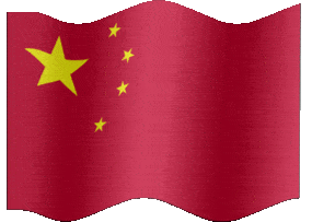 China Flag Xl Anim 1